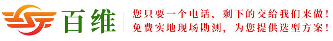 北京百維科技有限公司